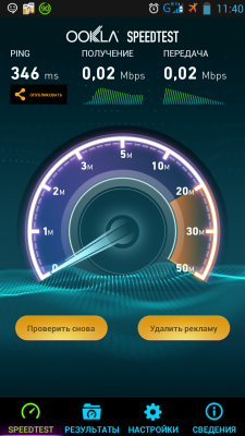 Прикрепленное изображение: Screenshot_2014-09-30-11-40-24.png